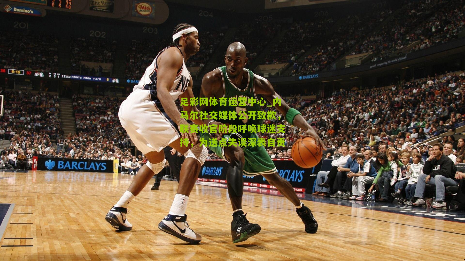 足彩网体育运营中心_内马尔社交媒体公开致歉，联赛收官阶段呼唤球迷支持，为送点失误深表自责